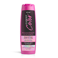 Мицеллярный шампунь-уход для окрашенных и поврежденных волос EXPERT COLOR