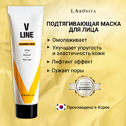 Лифтинг-маска для подтяжки контура лица