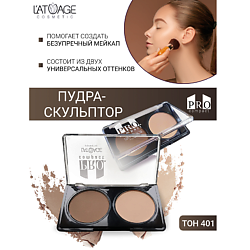 Пудра-скульптор компактная PRO COMPACT