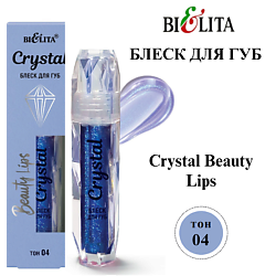 Блеск для губ Crystal Beauty Lips