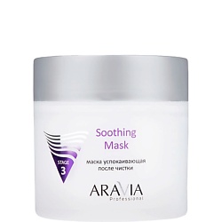 Маски для лица ARAVIA PROFESSIONAL ARAVIA PROFESSIONAL