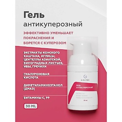 Гель антикуперозный