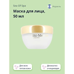 Маска для лица BIO MARINE деликатно очищающая (для всех типов кожи)
