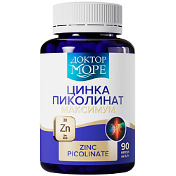 Цинка Пиколинат максимум