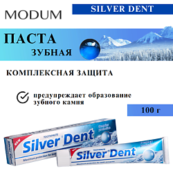 Паста зубная SILVER DENT Комплексная защита