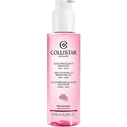 Масло для снятия макияжа мягкое Gentle Make – Up Removing Oil Face - Eyes