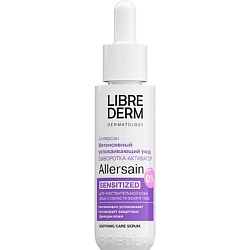Сыворотки для лица LIBREDERM LIBREDERM