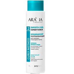Кондиционер разглаживающий для кудрявых и вьющихся волос Smooth Curl Conditioner