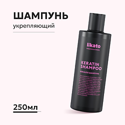 Шампунь для волос укрепляющий с кератином
