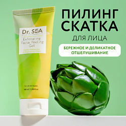 Пилинг-скатка для лица отшелушивающая