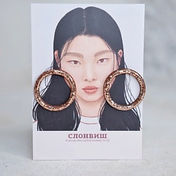 Серьги кольца конго черные Ring earrings black