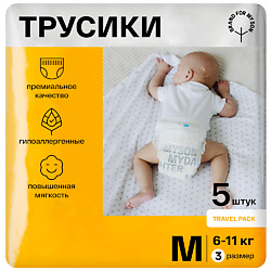 Трусики, M 6-11 кг