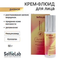 Уход за кожей SELFIELAB ожидаемый эффект: антивозрастной SELFIELAB