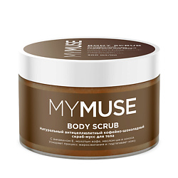 Скрабы и пилинги для тела MY MUSE MY MUSE