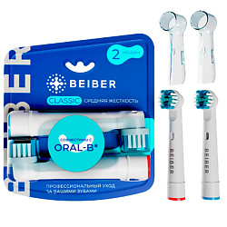 Насадки для зубных щеток Oral-B средней жесткости с колпачками CLASSIC 2 шт.