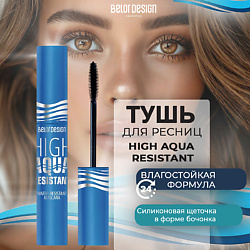 Тушь для ресниц HIGH AQUA RESISTANT влагоустойчивая, черная