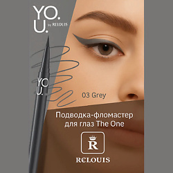 Подводки для глаз цвет: серый RELOUIS