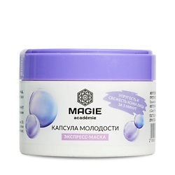 Экспресс-маска для лица Капсула молодости