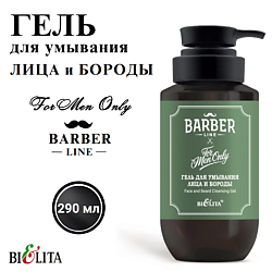 Гели для умывания БЕЛИТА БЕЛИТА