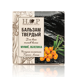 Бальзам для  волос  твердый  "Мумие, облепиха"