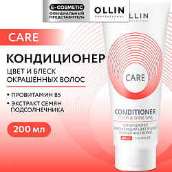 Кондиционер, сохраняющий цвет и блеск окрашенных волос Care