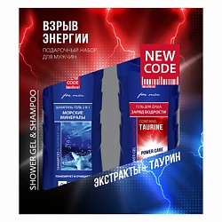 Подарочный набор для мужчин Взрыв энергии
