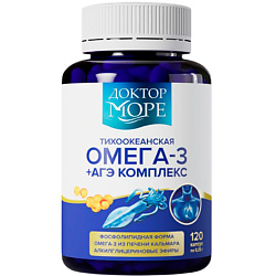Омега 3 Тихоокеанская + АГЭ комплекс