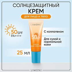 Солнцезащитный крем для лица и тела SPF 50