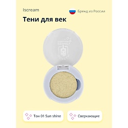 Тени для век COSMIC сверкающие