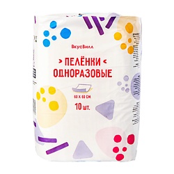 Пеленки одноразовые