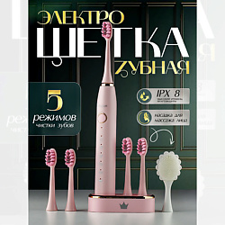 Электрическая щетка зубная