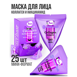 Маски для лица 7DAYS