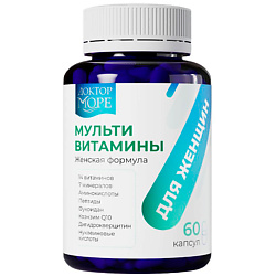 Мультивитамины для женщин