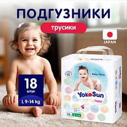 Подгузники-трусики , размер L (9-14 кг)