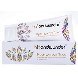 Крем для рук Handcream Plus