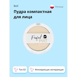 Пудра компактная для лица PERFECT MAT POWDER фиксирующая, матирующая