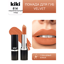 Помада для губ VELVET