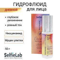 Дневной гидрофлюид для лица Niacinamide + Snail mucin