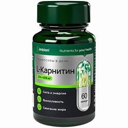 Карнитин