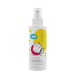 Sun Series Молочко солнцезащитное для детей 0+ SPF50