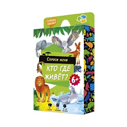 Игра карточная Кто где живет