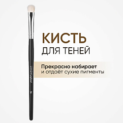 Кисть для нанесения теней (Коза)