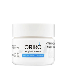 Ночной крем для лица Houttuynia Cordata Calming Care Night Cream