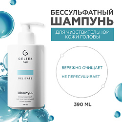 Шампунь бессульфатный для чувствительной кожи головы