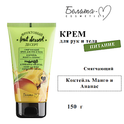 Уход за кожей без содержания: бензол БЕЛИТА-М