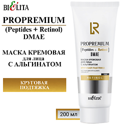 Маска кремовая для лица с альгинатом "Круговая подтяжка" ProPremium. Peptides+Retinol+DMAE