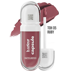 Помада матовая для губ бордовая CAPSULE