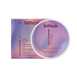 Гидрогелевые патчи для кожи вокруг глаз "Blue hydrogel eye patch NIACINAMIDE+RETINOL"