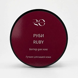 Баттер Ruby