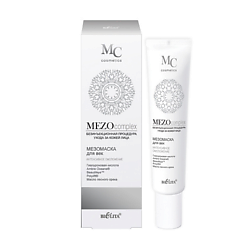 Мезомаска для век MEZOcomplex Интенсивное омоложение